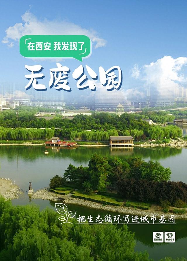 在西安，我发现了……
