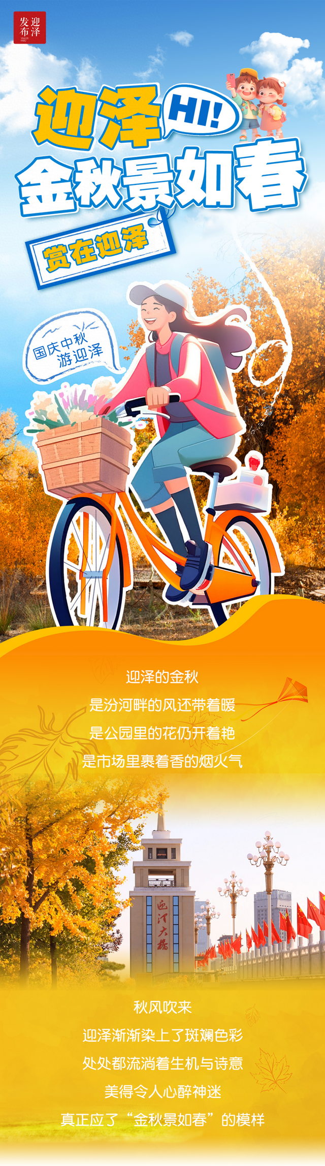 太原市迎泽区：赏在迎泽｜迎泽金秋景如春