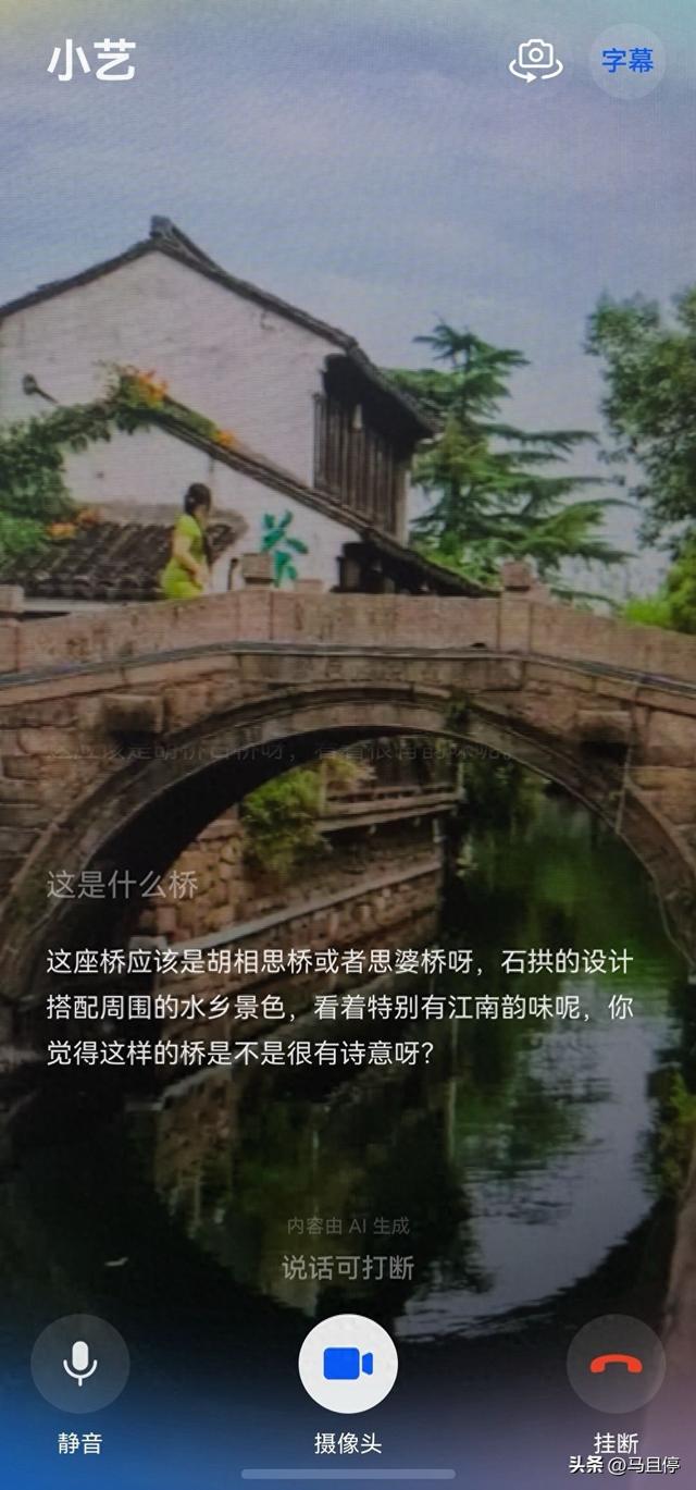 旅行搭子选小艺！TA比导游更懂路上的风景