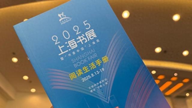 +夜市、+展览、+旅游、+影视……今年上海书展玩法多