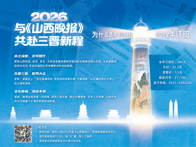 山西文旅达人共创计划座谈会在晋城举行