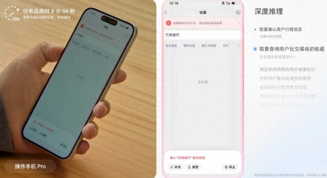 当 AI 撞上移动互联网的旧城墙