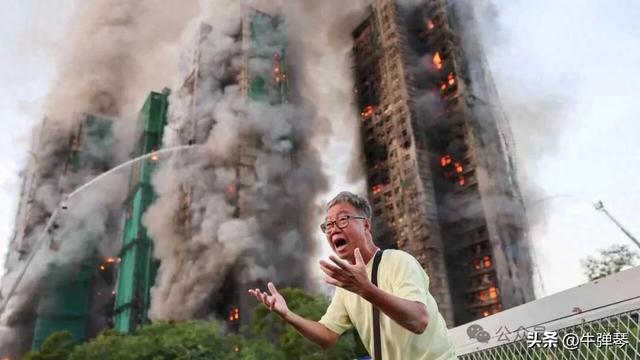 对香港火灾的两个没想到