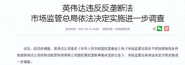 英伟达垄断坐实将受罚，最高罚款额达86亿美元！黄仁勋彻底慌了？