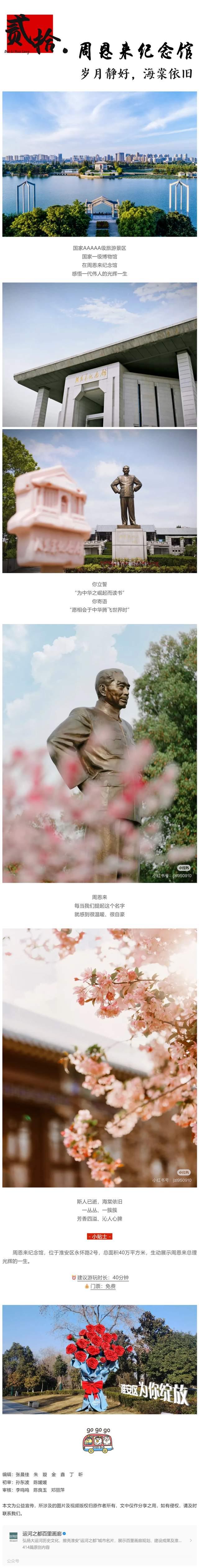 在古城遇见新年，这条沉浸式Citywalk线路推荐给你！（下篇）