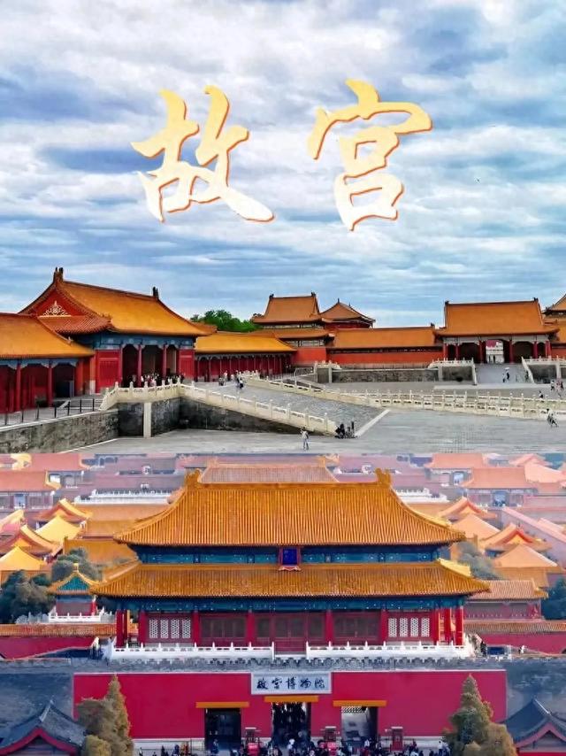 北京十大景点（北京十大必玩景点）