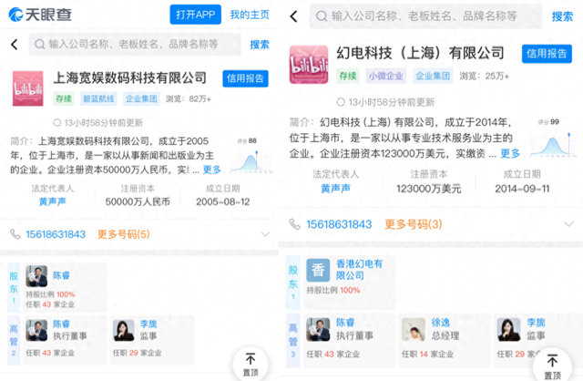 陈睿“交班”，离开在B站业绩最好的时刻
