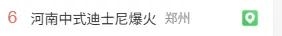 河南“中式迪士尼”火了，奥秘只是门票价格低？