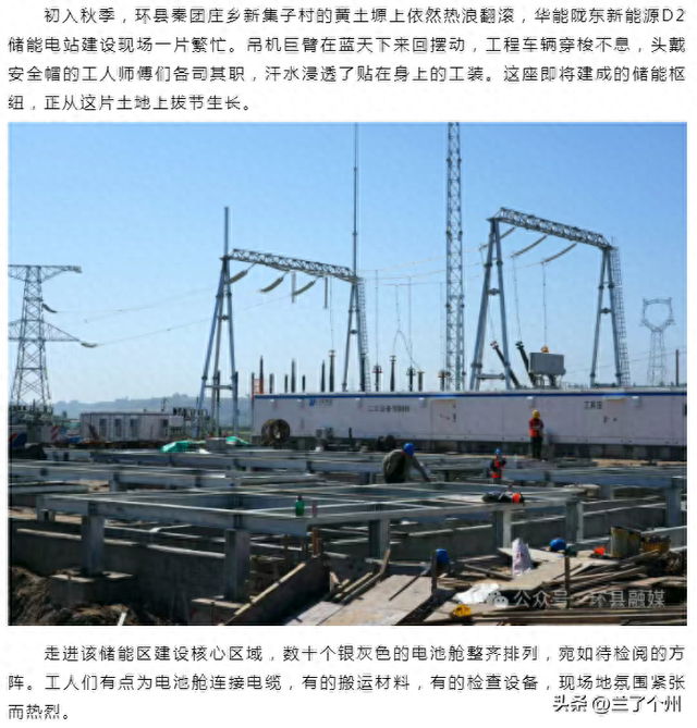 甘肃一地重要项目数百人同时加速施工中