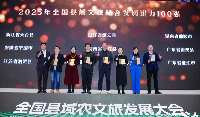 醴陵荣获“2025年全国县域文旅融合发展潜力100强”