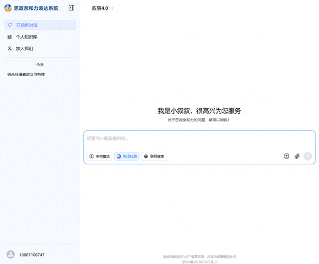 打破沟通壁垒：杭电“叙事表达系统”AI模型助力思政教育创新