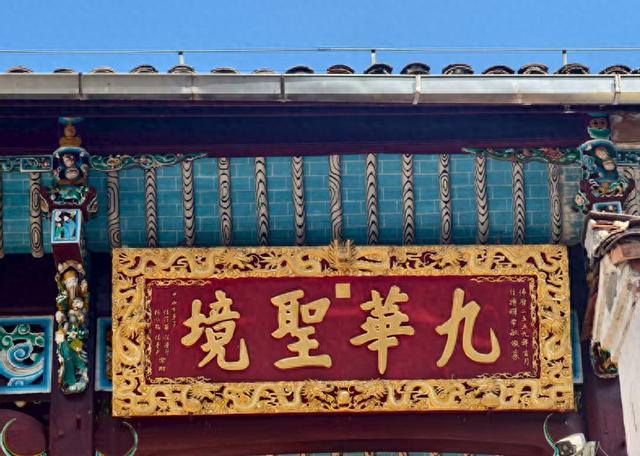 九华山寺庙印象