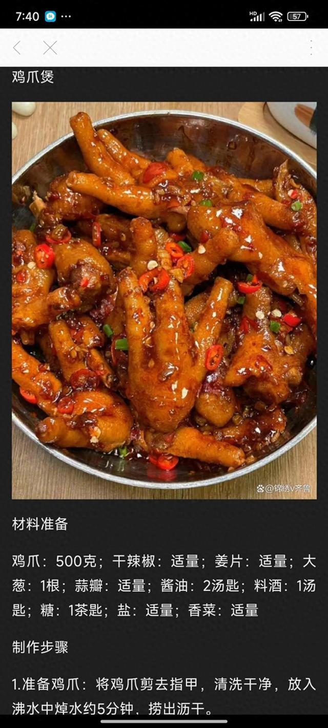关于"预制菜″