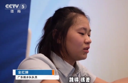 要退役了？全红婵央视采访自曝跳得很差，未来跳水“再说吧”