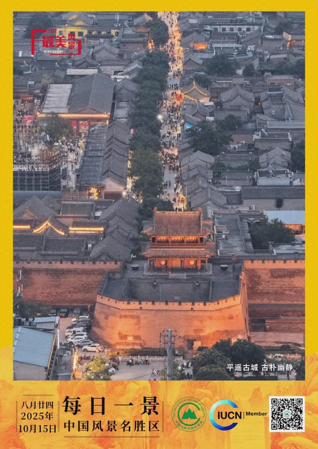 每日一景 | 平遥古城 古朴幽静