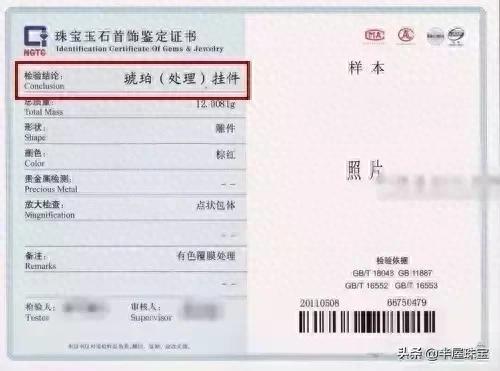 祖母绿净净度优化（宝石优化处理简要）