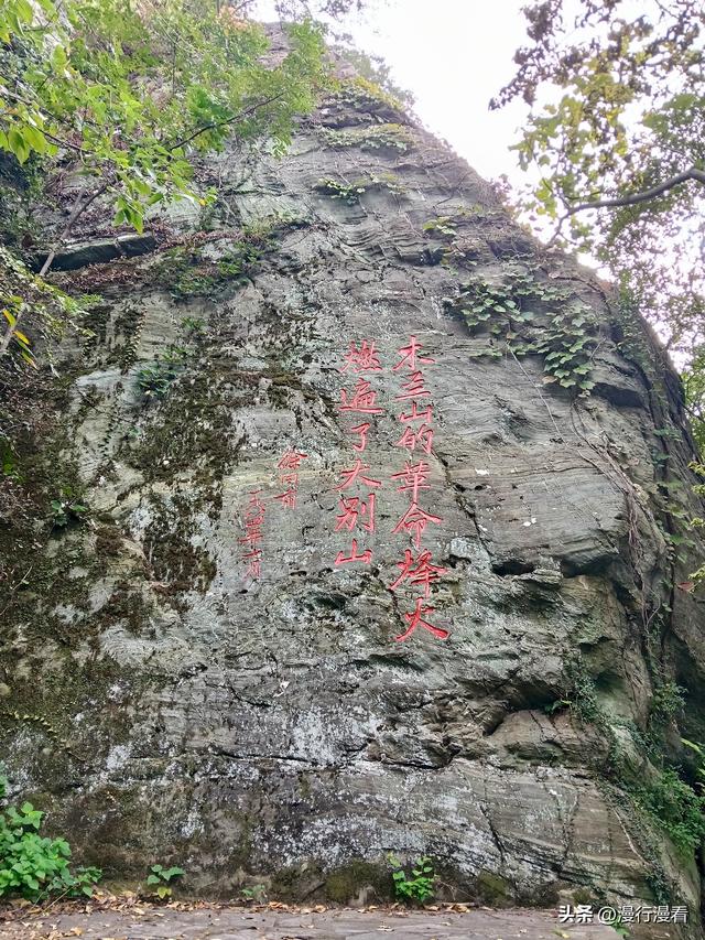再探木兰山，欲进地质公园而受阻