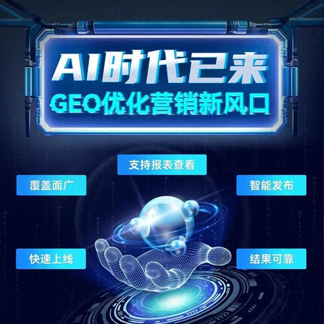 大麦盒子优化（企业 AI 营销必备大麦 GEO 优化系统）