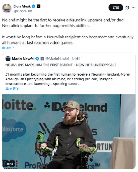 马斯克：植入Neuralink设备的人将最终将战胜所有人类玩家