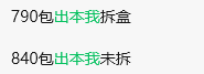价格暴跌！过万跌到800多元！黄牛悔哭：根本没人接盘