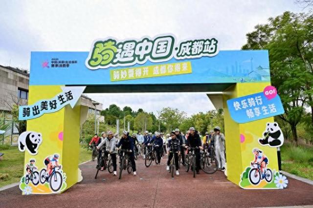 金沙遗址、大熊猫基地……“骑遇中国·成都站”展现城市魅力