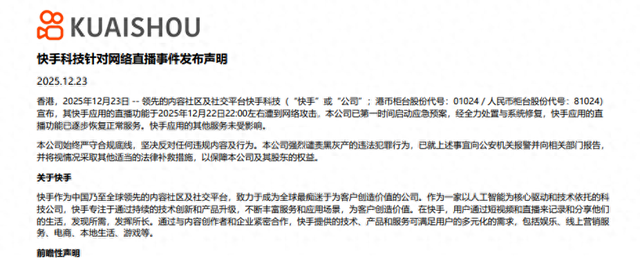 “黑灰产”十分钟攻陷快手，拉响互联网传统AI的安全警报