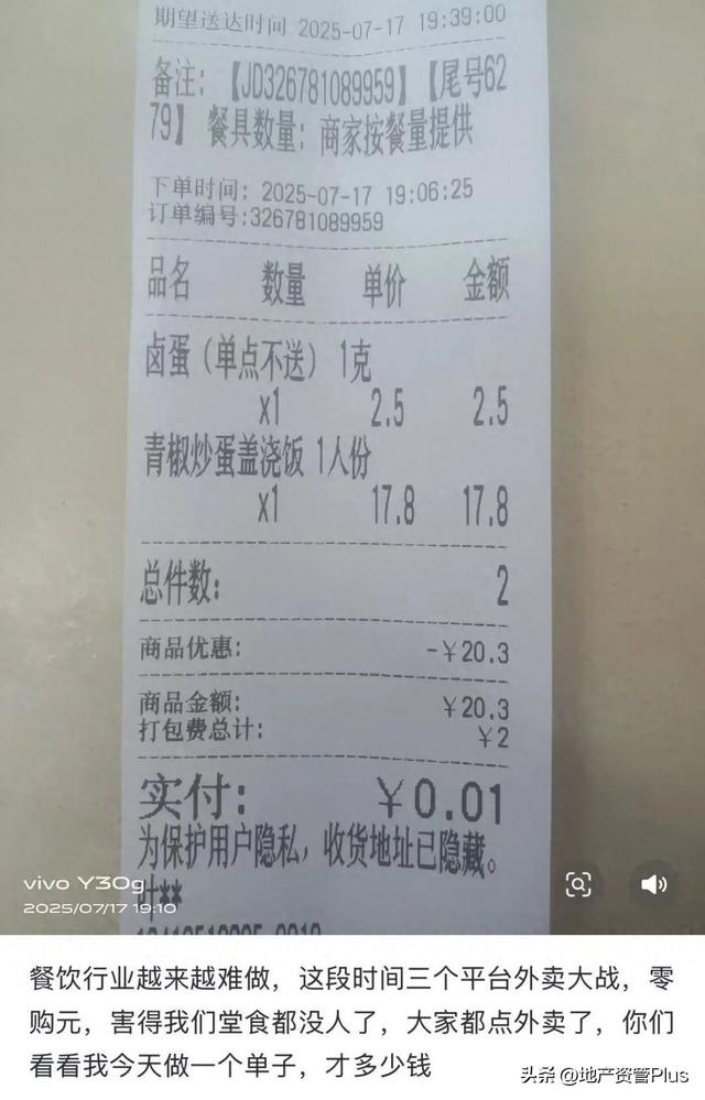 中小商家沦为“外卖大战”炮灰