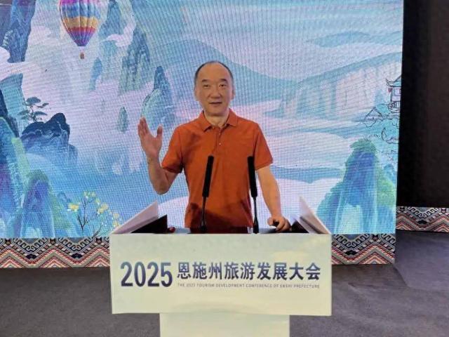 贾云峰：恩施州建设世界级旅游目的地的底气、志气与锐气