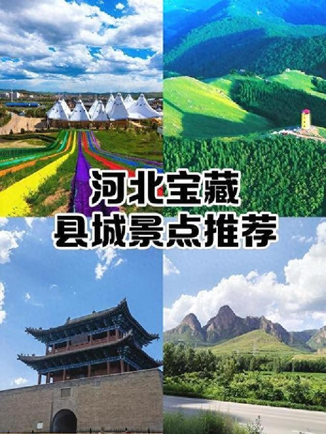 河北这4个县，被联合国评定为“千年古县”，有你家乡吗？