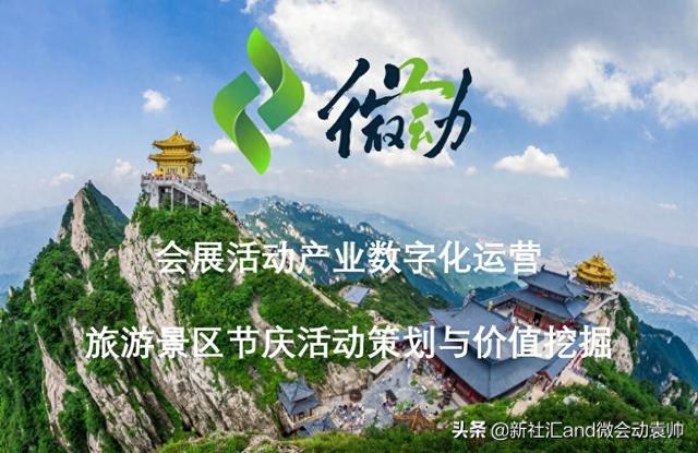 沙田seo排名（旅游景区节庆活动策划与价值挖掘）