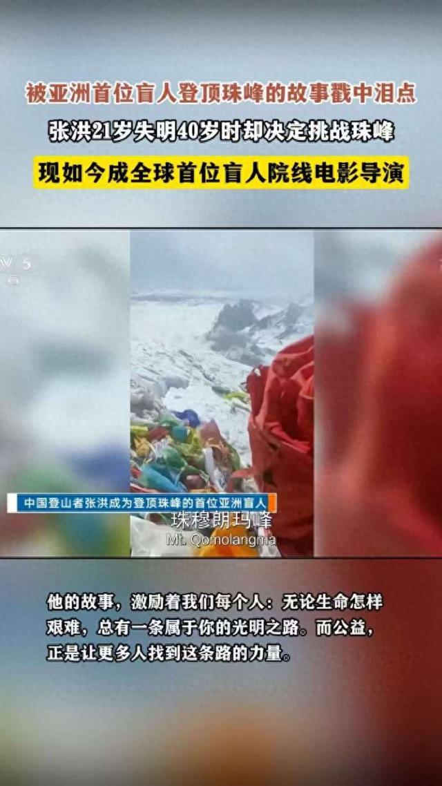 以勇气破暗，以热爱生光：他从珠峰走向银幕的治愈之旅