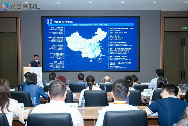 光谷青桐汇Ultra量子科技专场举办，首次面向未来产业遴选培育项目