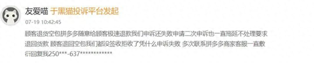 拼多多过苦日子，百亿补贴“杀熟”