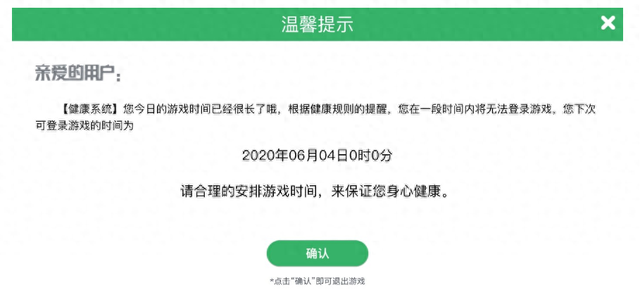 植物特工战僵尸破解版（网络游戏防沉迷有些游戏会应付）