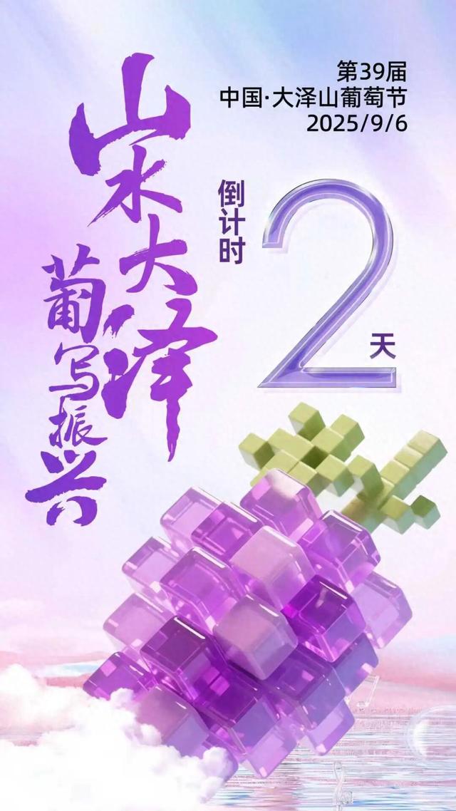 还有2天开启！错过再等一年！