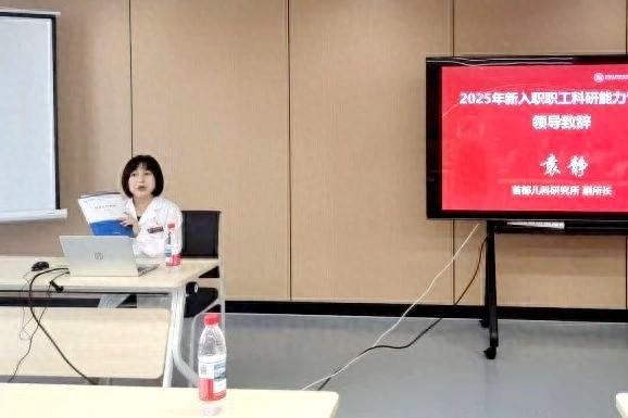 首都儿科研究所科技处组织2025年新职工科研能力专项培训