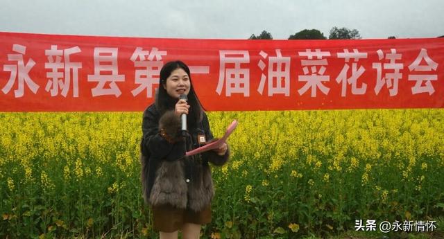 金色花海·魅力石桥——永新县第三届油菜花诗会侧记