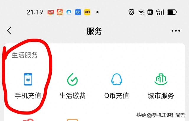 电信怎样查话费余额（电信卡怎么充值话费查余额和账单教老年人方法）