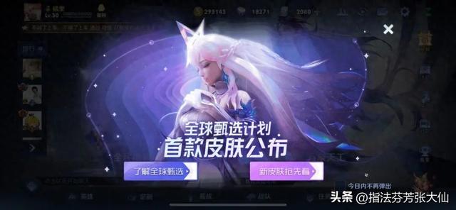 王者荣耀浮悬图标（全新系列皮来袭首款竟就如此优秀大招特效炸裂）