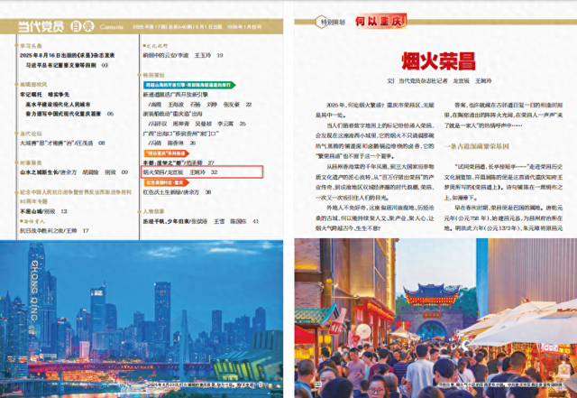 何以重庆｜烟火荣昌