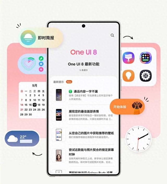 三星Galaxy S26 Ultra外观大变样：圆润边角+全新S Pen，系统有惊喜