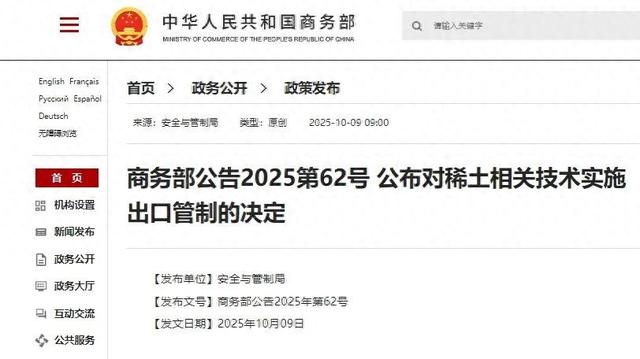 中国严管稀土出口，欧盟立即表示关切，美媒:光刻机交付被迫延迟