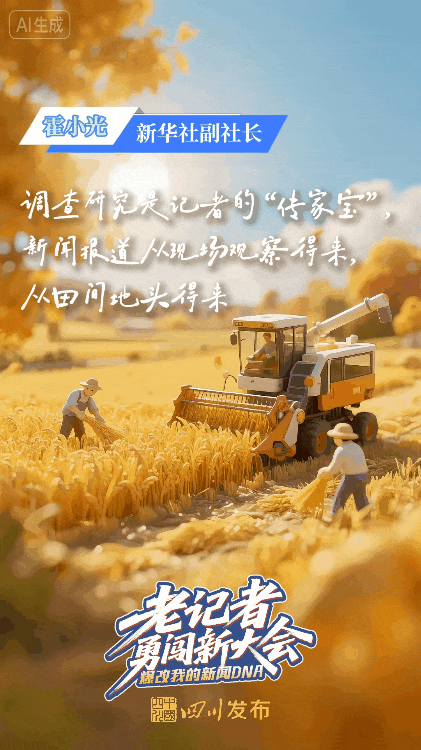 跟着新媒体大会，爆改我的新闻DNA！