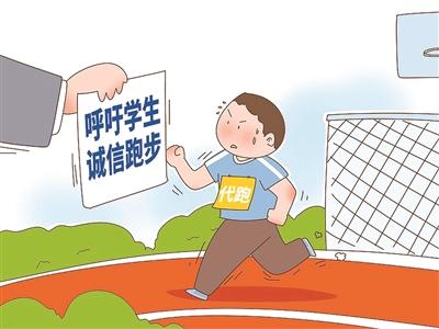 校园代跑成生意，问题出在哪儿？