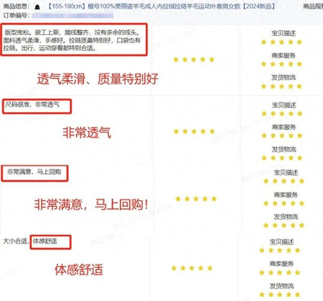 为什么羊毛衣不再“扎人”？这个国货悄悄改了“配方”
