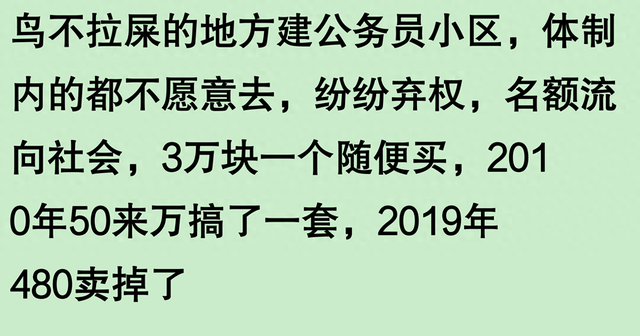 人的运气可以好到什么地步？网友：被大妈扣住，挣了400多万！