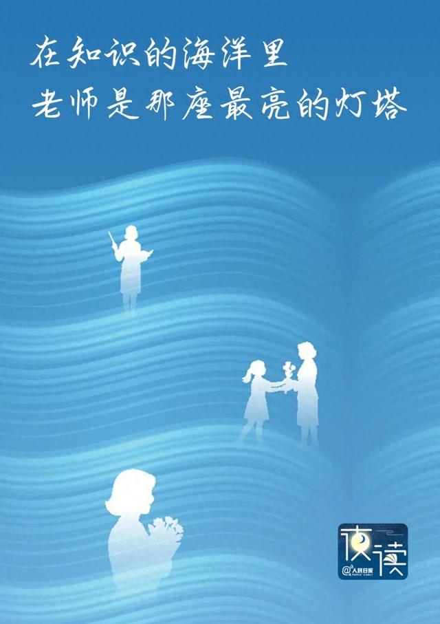 有关教师节微信的文案（教师节）