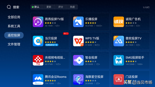 2025年10月28日 第29页