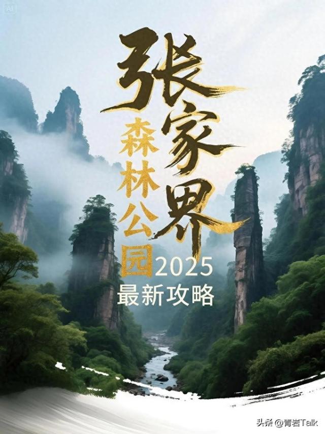 荒野求生残酷的娱乐，张家界要复刻“幸存者”吗？