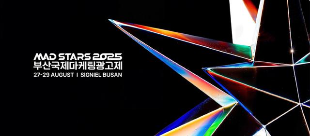 2025 釜山国际广告节：在 AI 浪潮中重构创意的未来图景